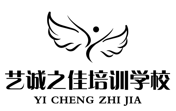 淄博市淄川艺诚之佳艺术培训学校有限公司