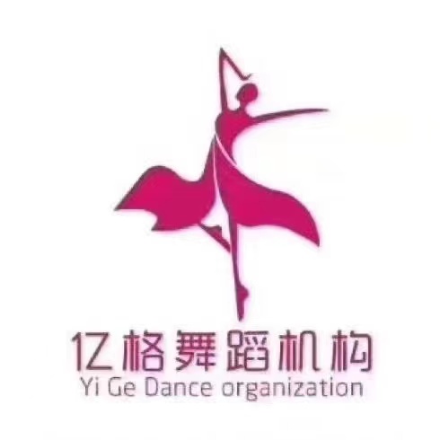 临漳县临漳镇亿格舞