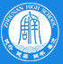 长沙市周南中学