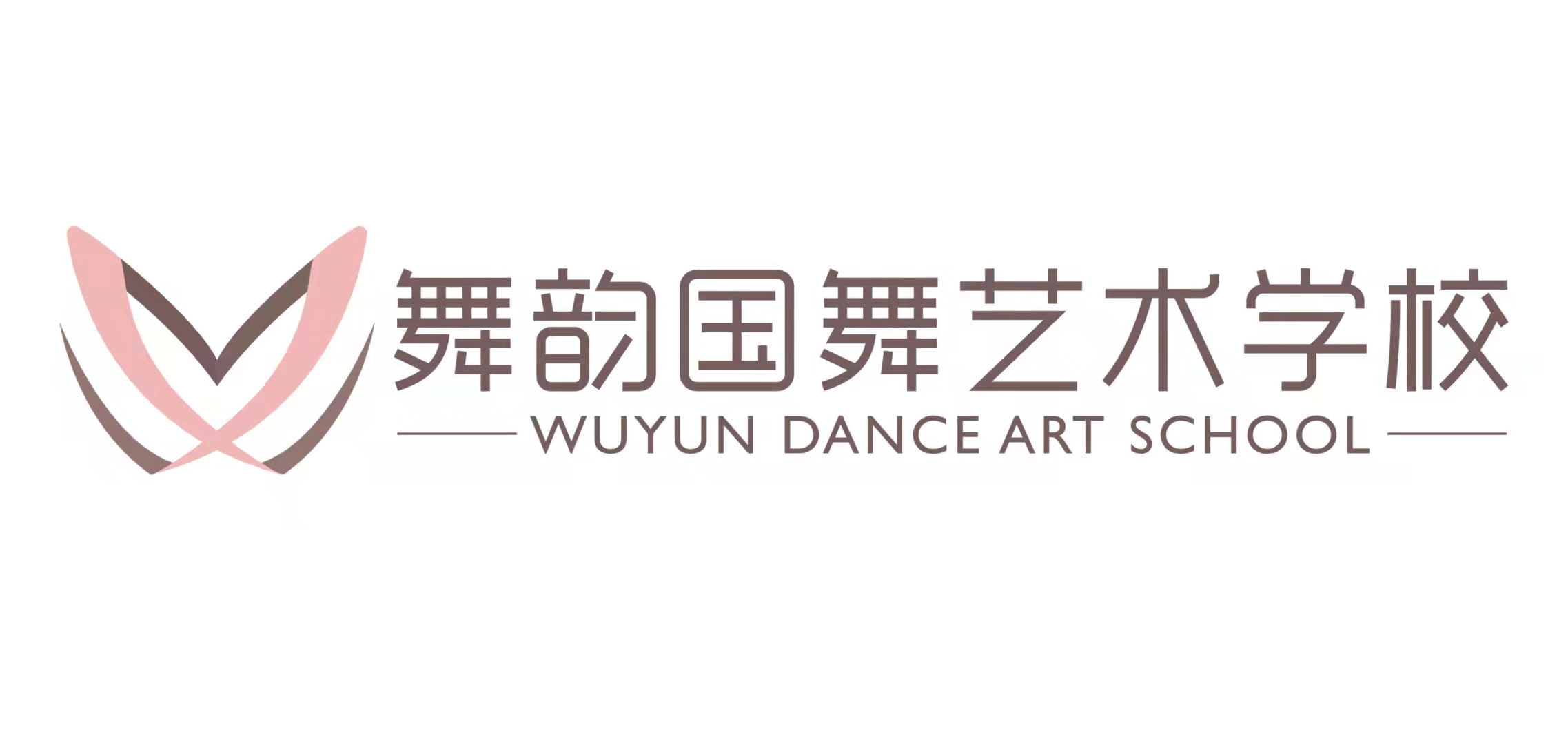 齐河县舞韵艺术培训