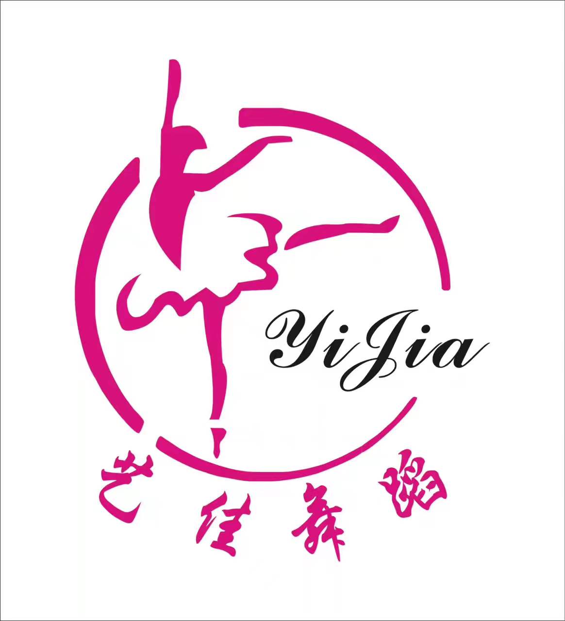 赣州市南康区艺佳舞