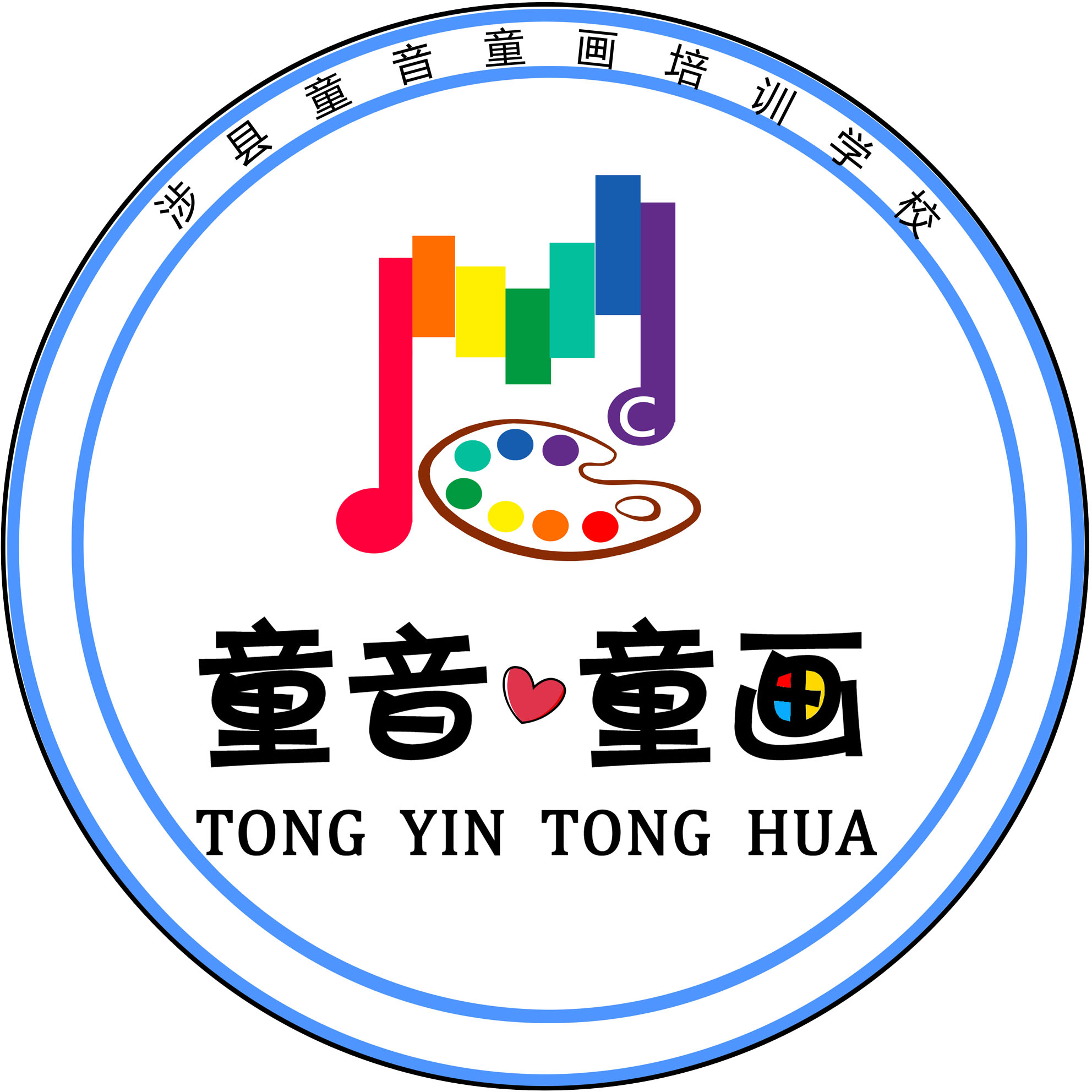 涉县童音童画培训学