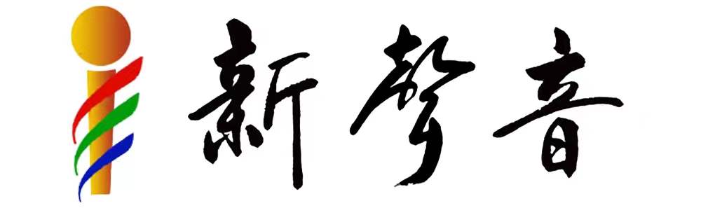 乌兰浩特市新声音口