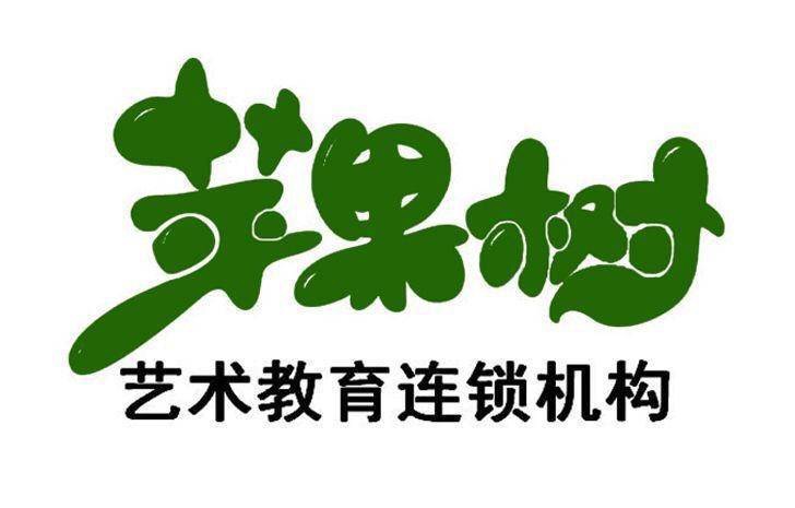 洋县苹果树艺术培训学校有限公司