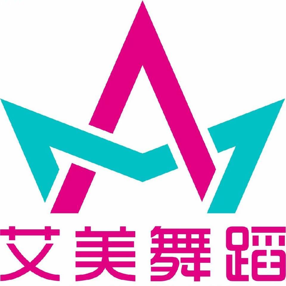 溆浦艾美舞蹈瑜伽培训中心有限公司