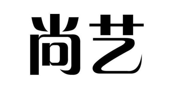 渠县尚艺文化艺术培