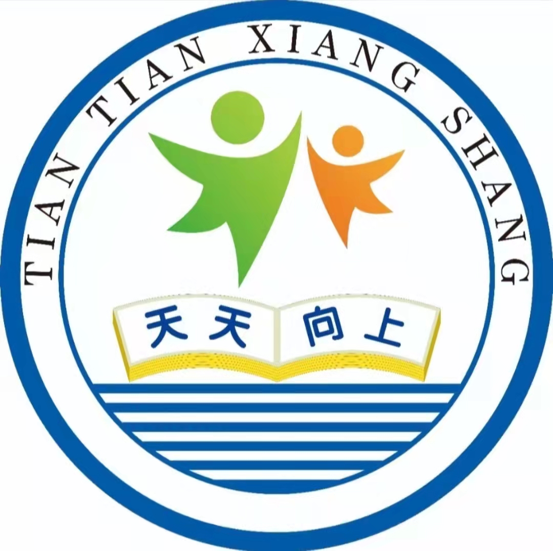 攀枝花市天天向上文