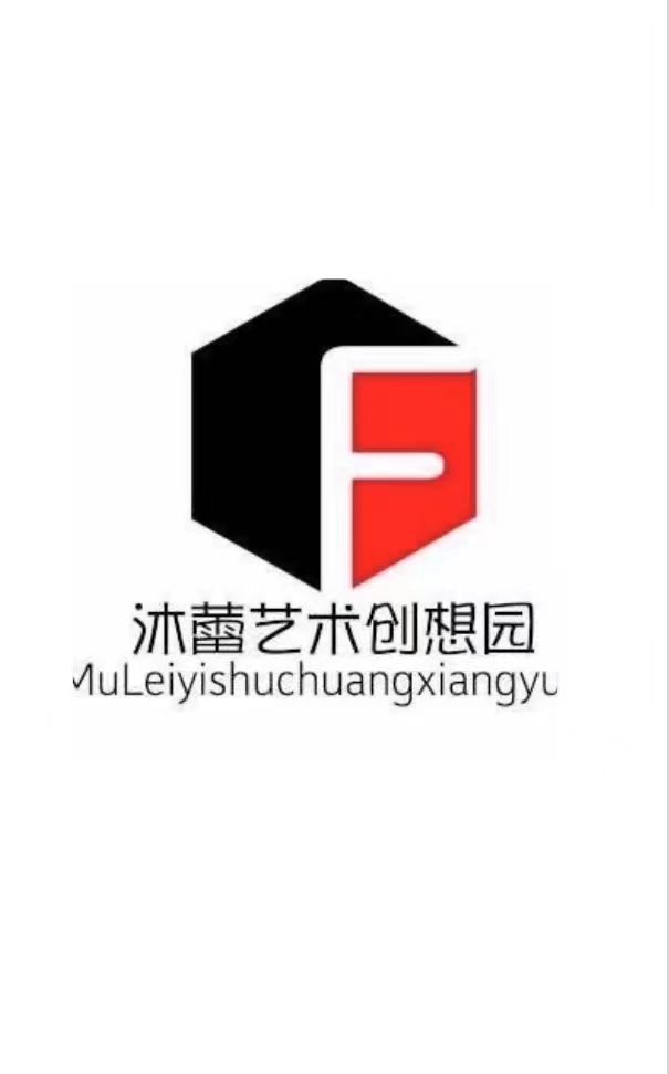 资阳市雁江区沐蕾文化艺术培训学校有限公司