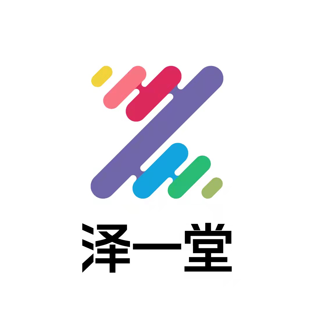 玉溪市江川区泽一堂