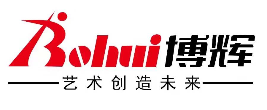 武威市凉州区西关博辉文化艺术有限责任公司