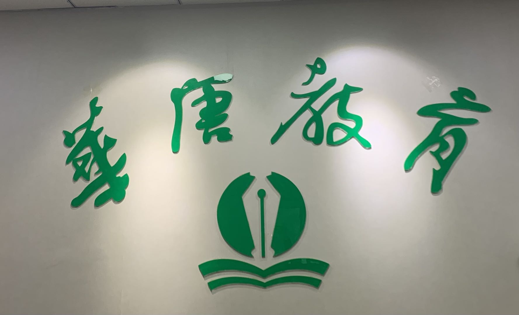 唐山市路南区华唐培
