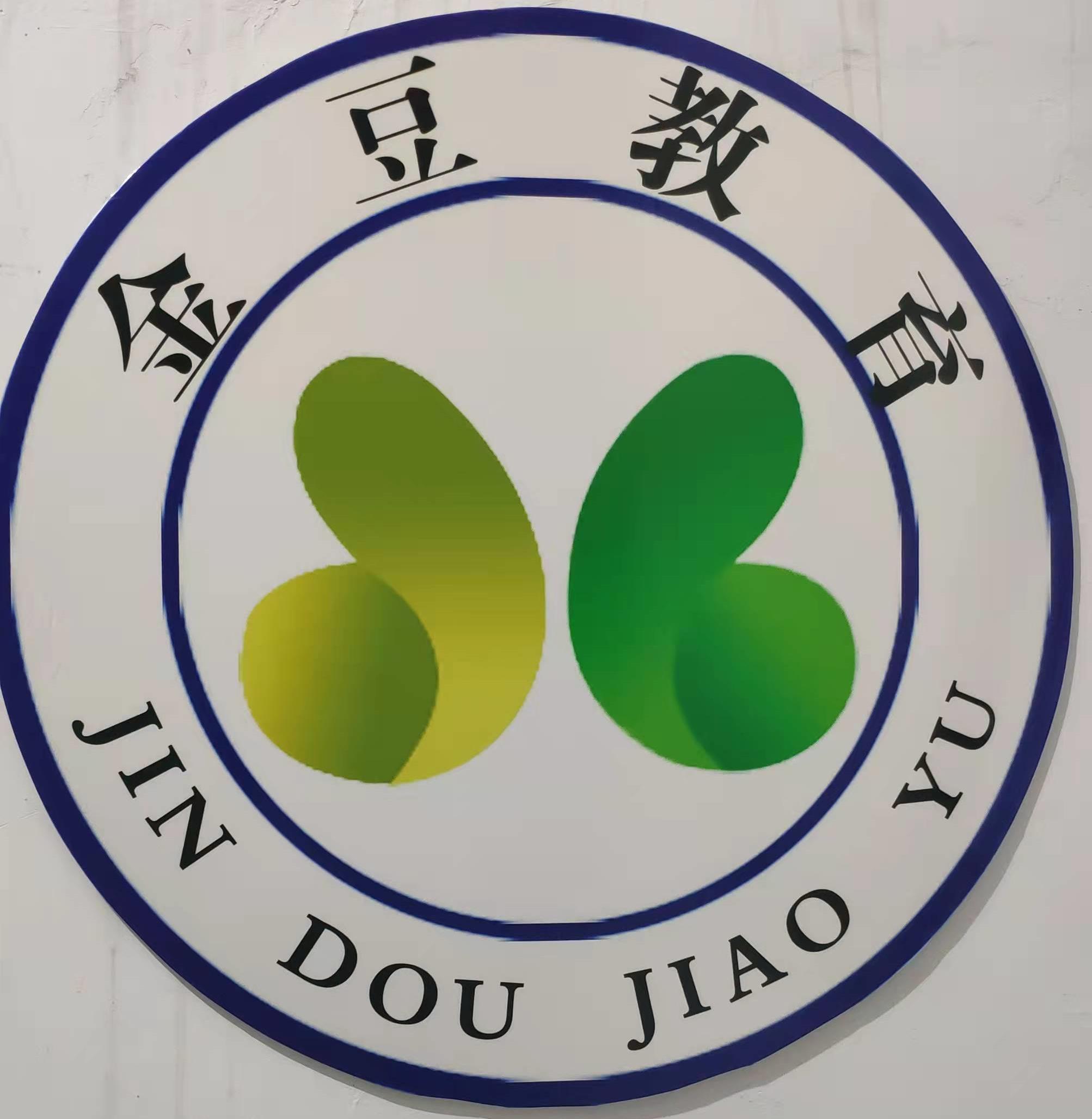滨州金豆教育培训学校有限公司