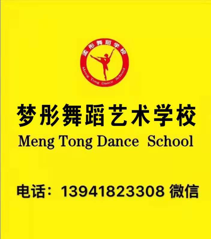阜新蒙古族自治县梦