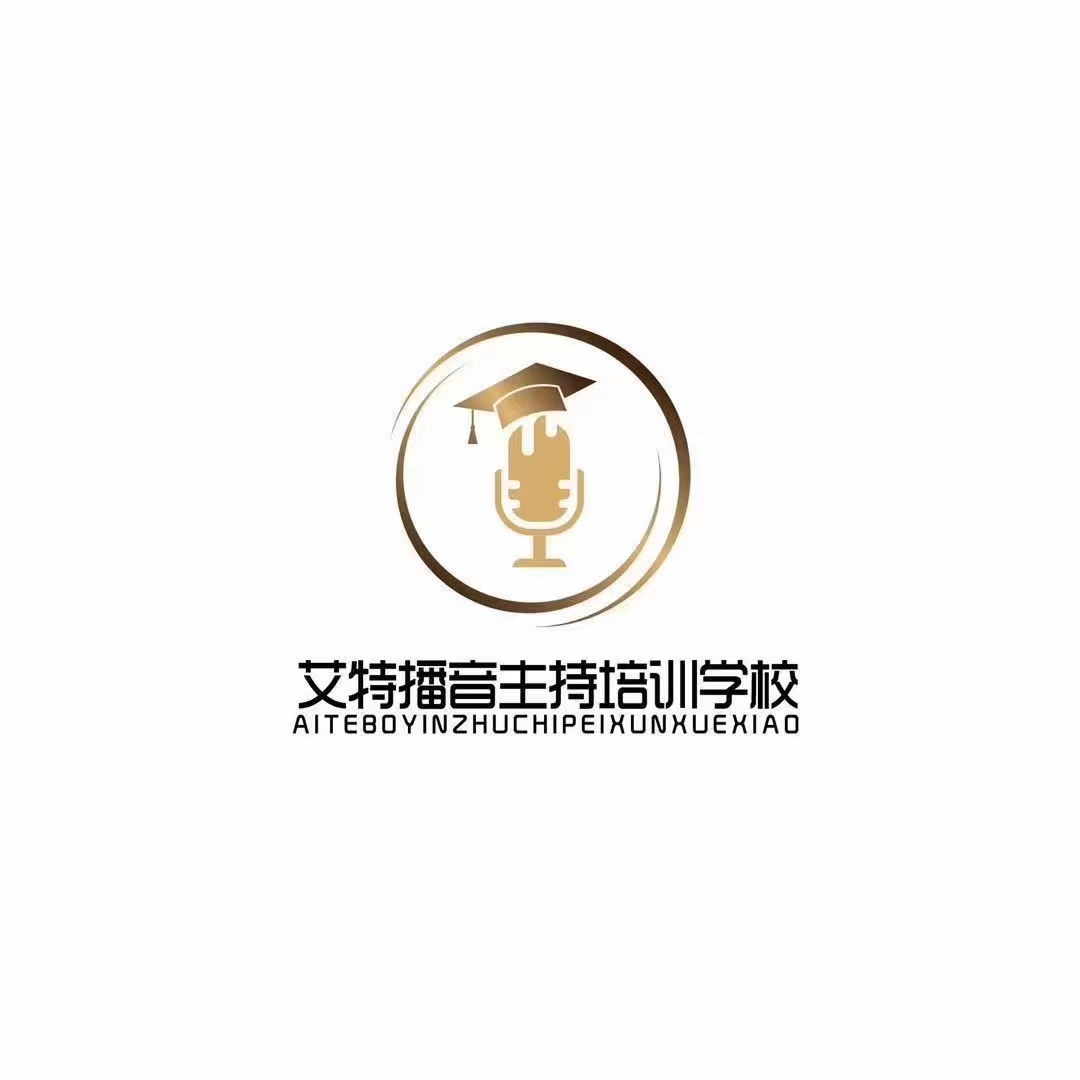 武山县新艾特播音主