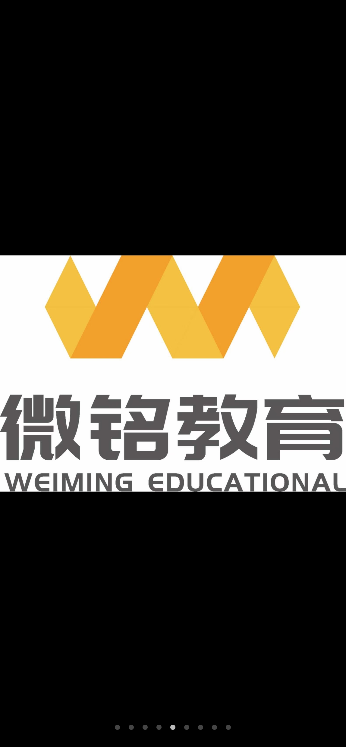 福州高新区微铭教育培训学校有限公司