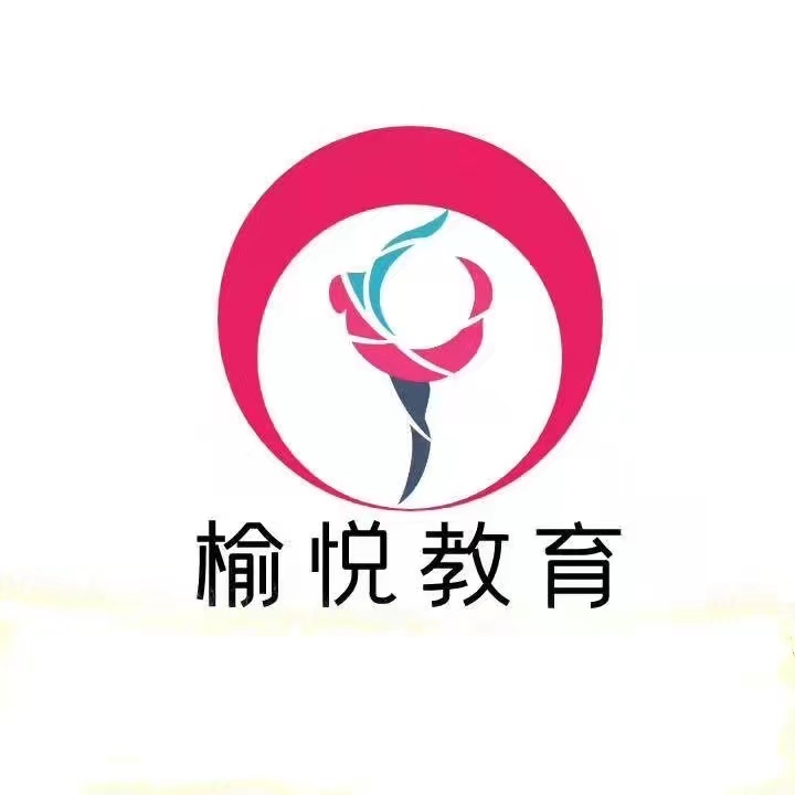 大理市榆悦舞蹈培训有限公司