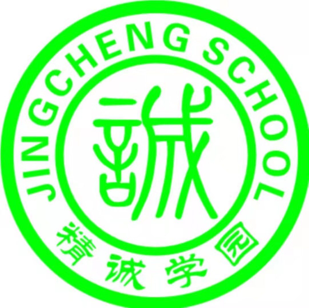 毕节市七星关区精诚培优补习学校有限公司