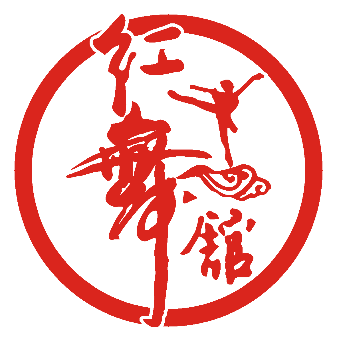 武宁县红舞馆艺术培训中心有限公司汇金店