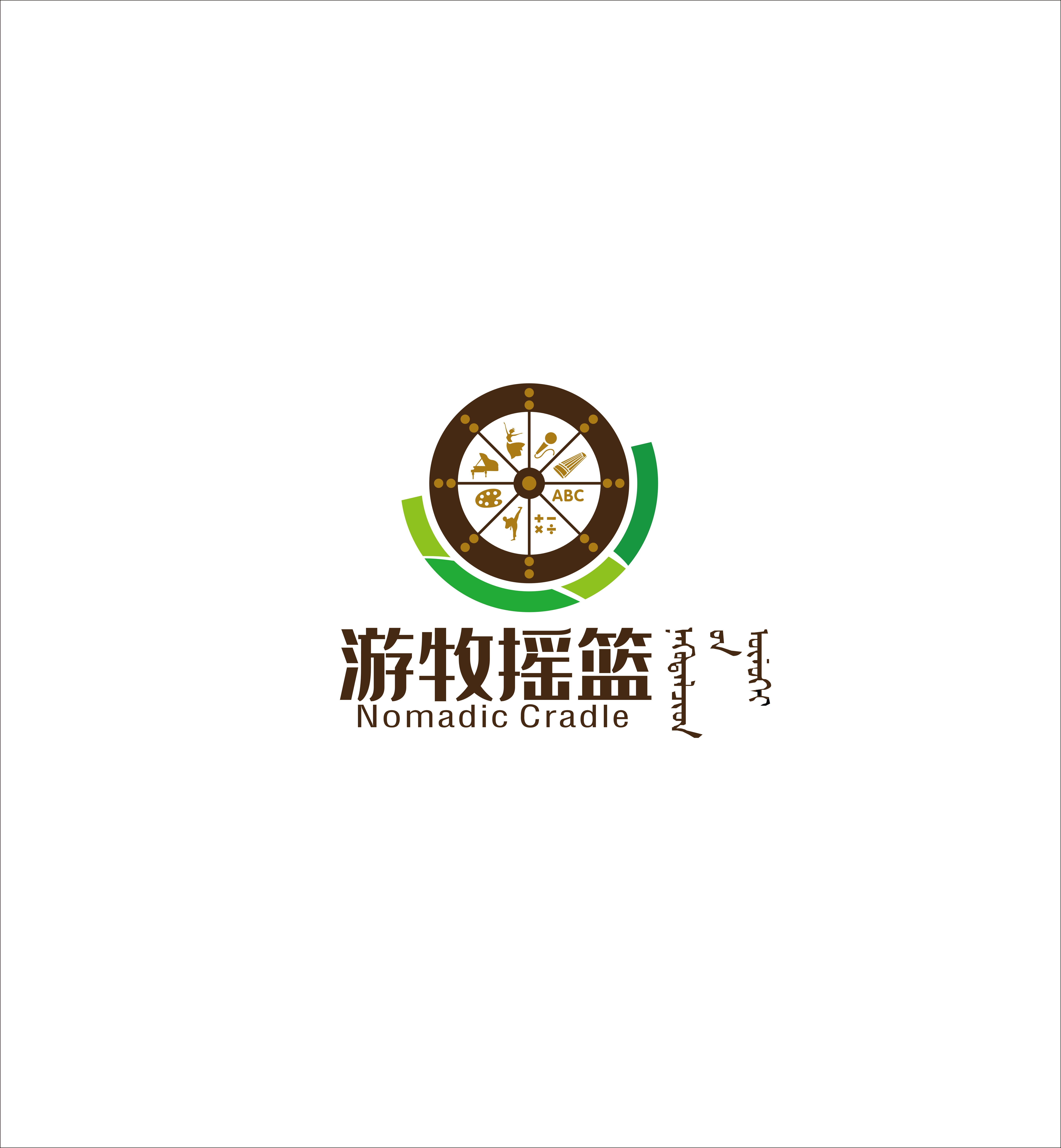 新巴尔虎左旗游牧摇