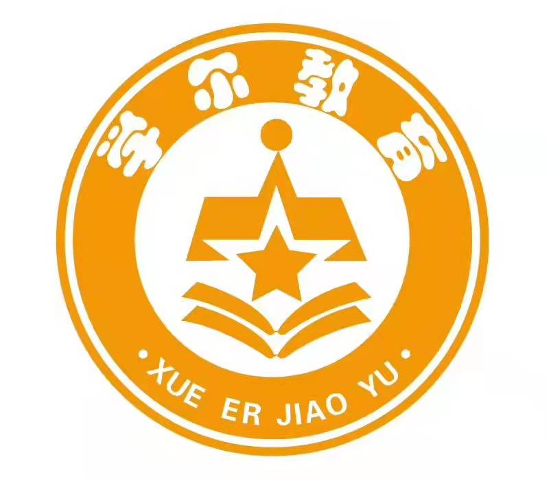 沈阳市浑南区新学尔教育培训学校有限公司