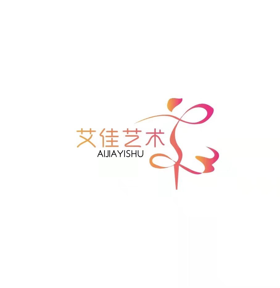 土默特右旗艾佳艺术