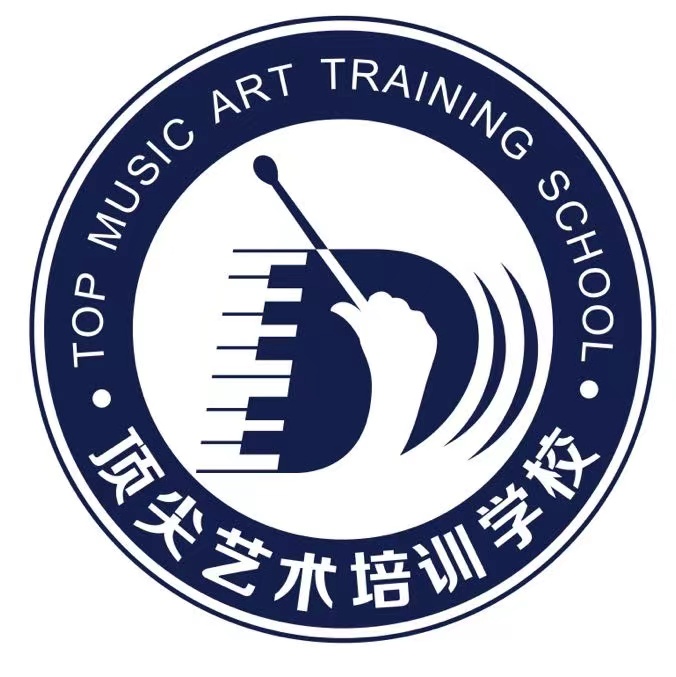 浏阳市顶坚艺术培训中心有限公司