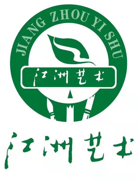 重庆市大足区江洲艺术培训有限公司