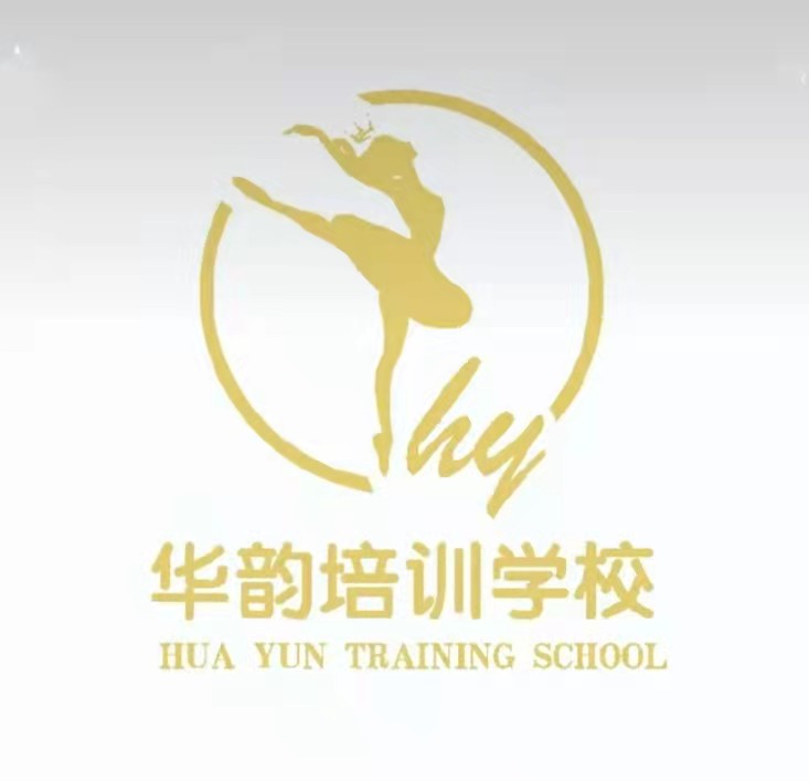 保山市隆阳区华韵培训学校有限公司