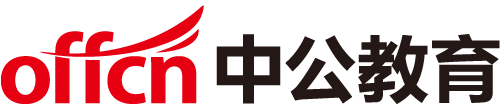山东中公教育培训学校有限公司