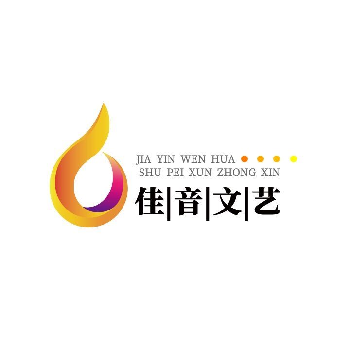 临洮县佳音文化艺术