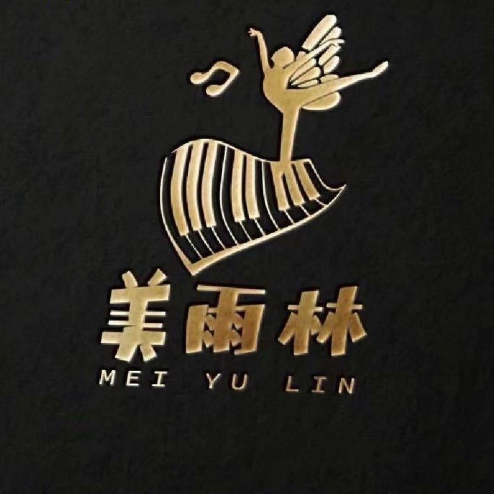 阿拉尔市美雨林文化艺术培训有限公司