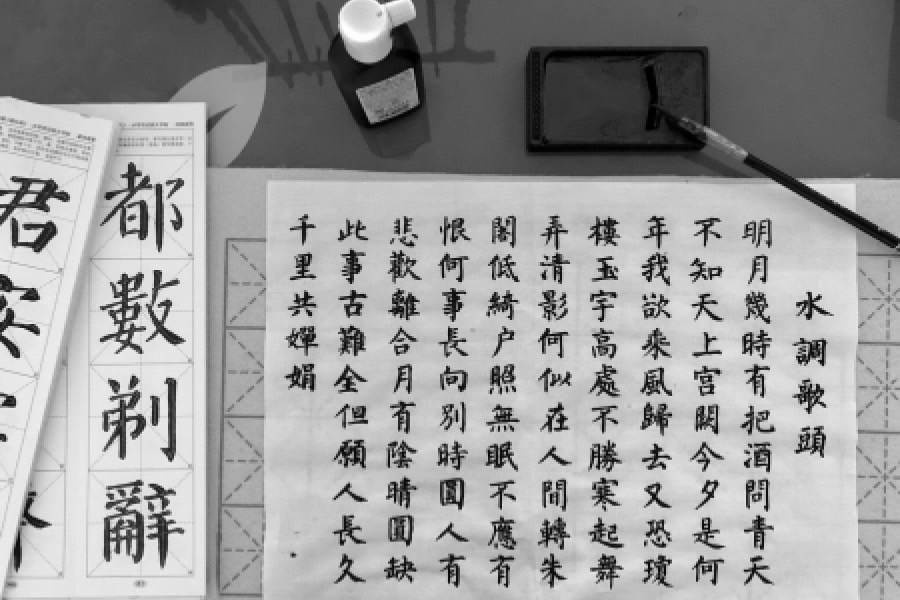 中文
