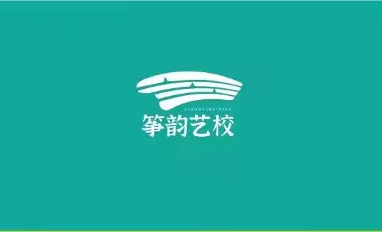 玉溪筝韵文化艺术培