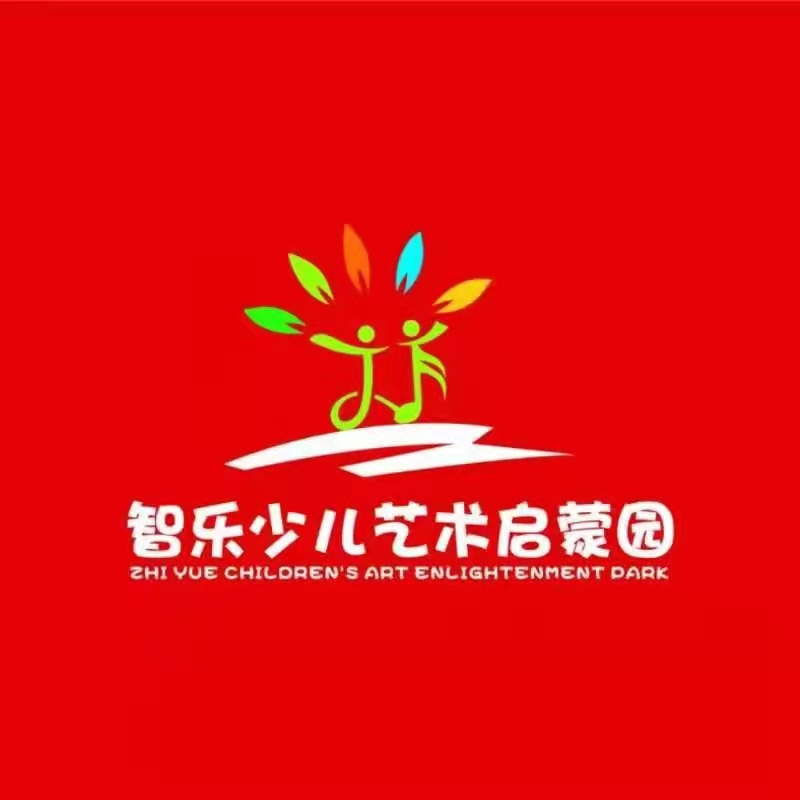 隆德县智乐文化艺术培训有限公司