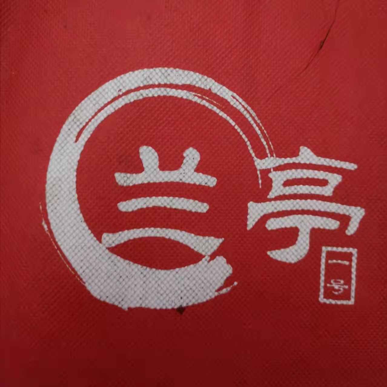 宣恩兰亭文化培训有限公司
