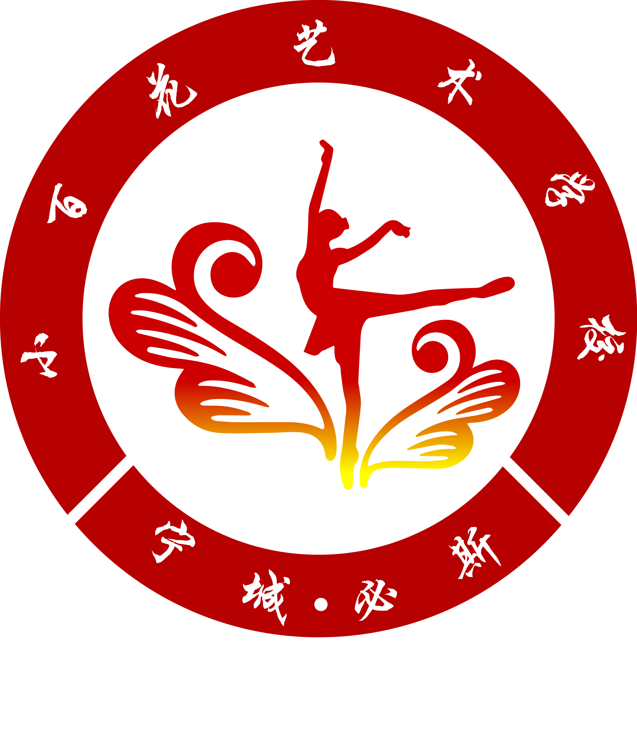 宁城县小百花艺术培