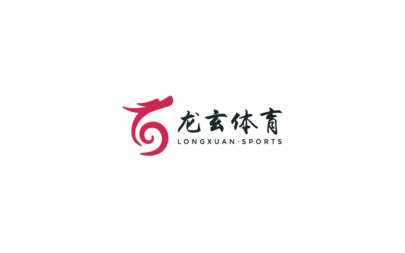 鹤庆县龙玄体育培训学校有限公司
