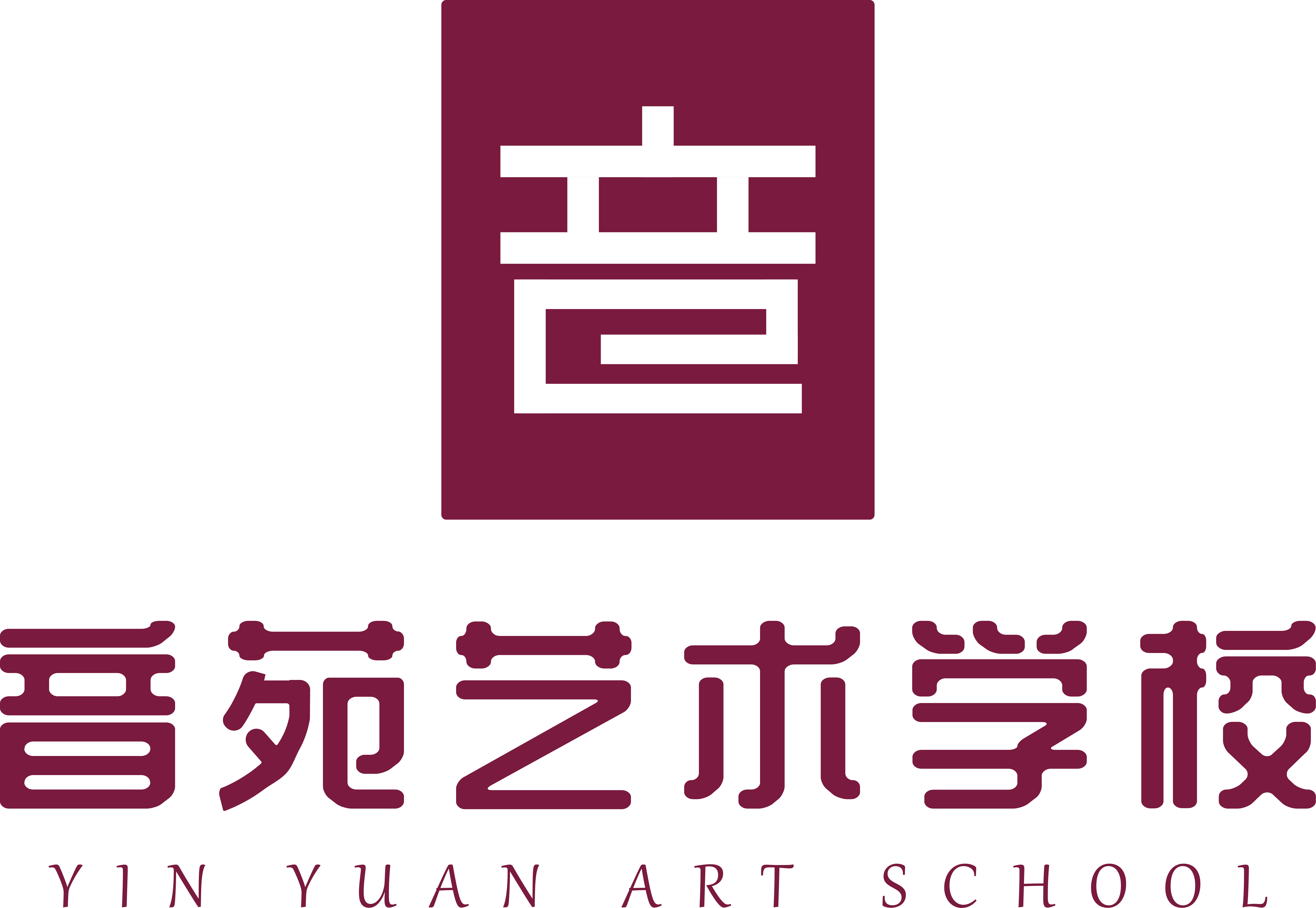 涟源市音苑艺术培训