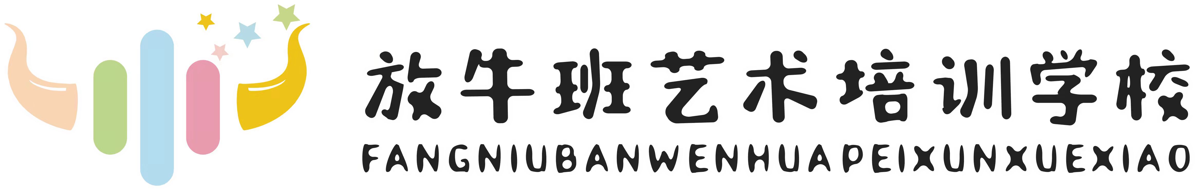 重庆市江津区星竹放牛班艺术培训有限责任公司