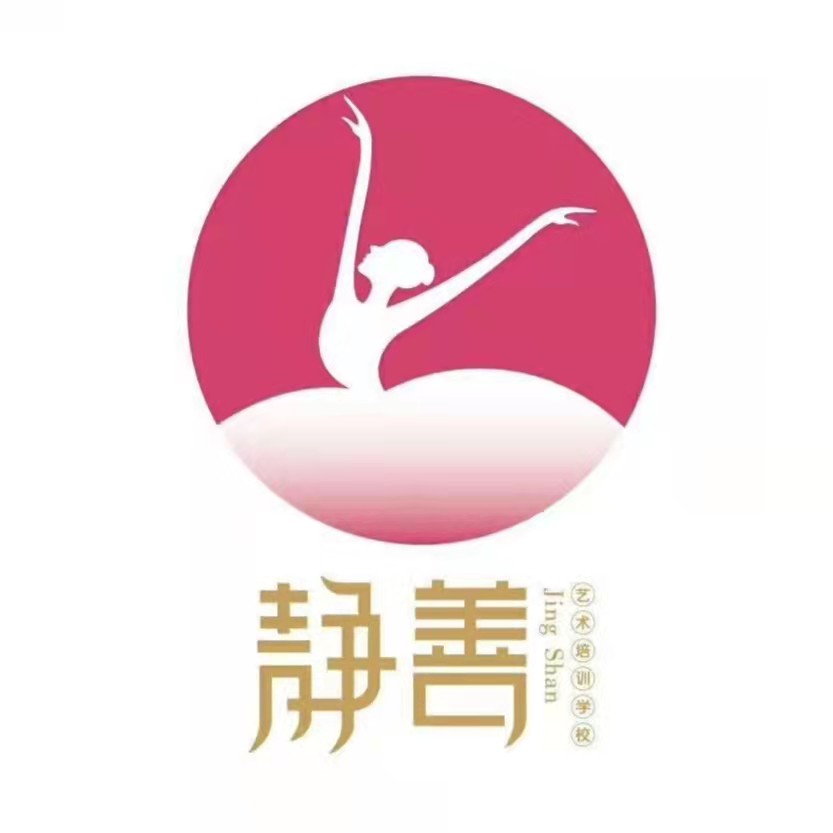 兰州市城关区静善艺术培训学校有限公司
