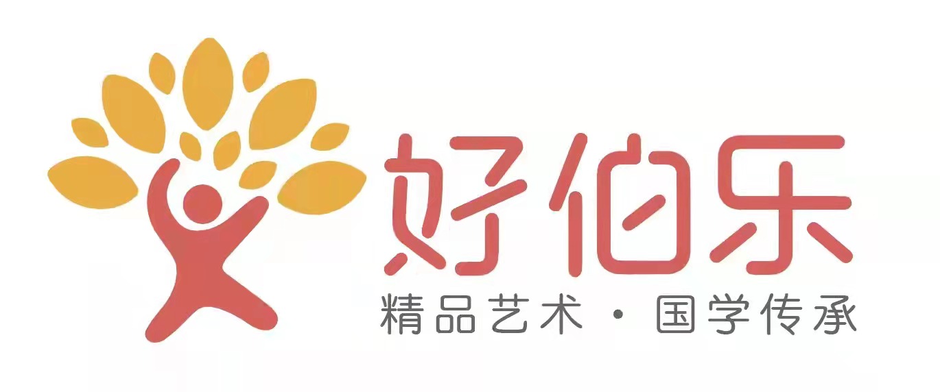 临湘市好伯乐艺术培训学校有限公司