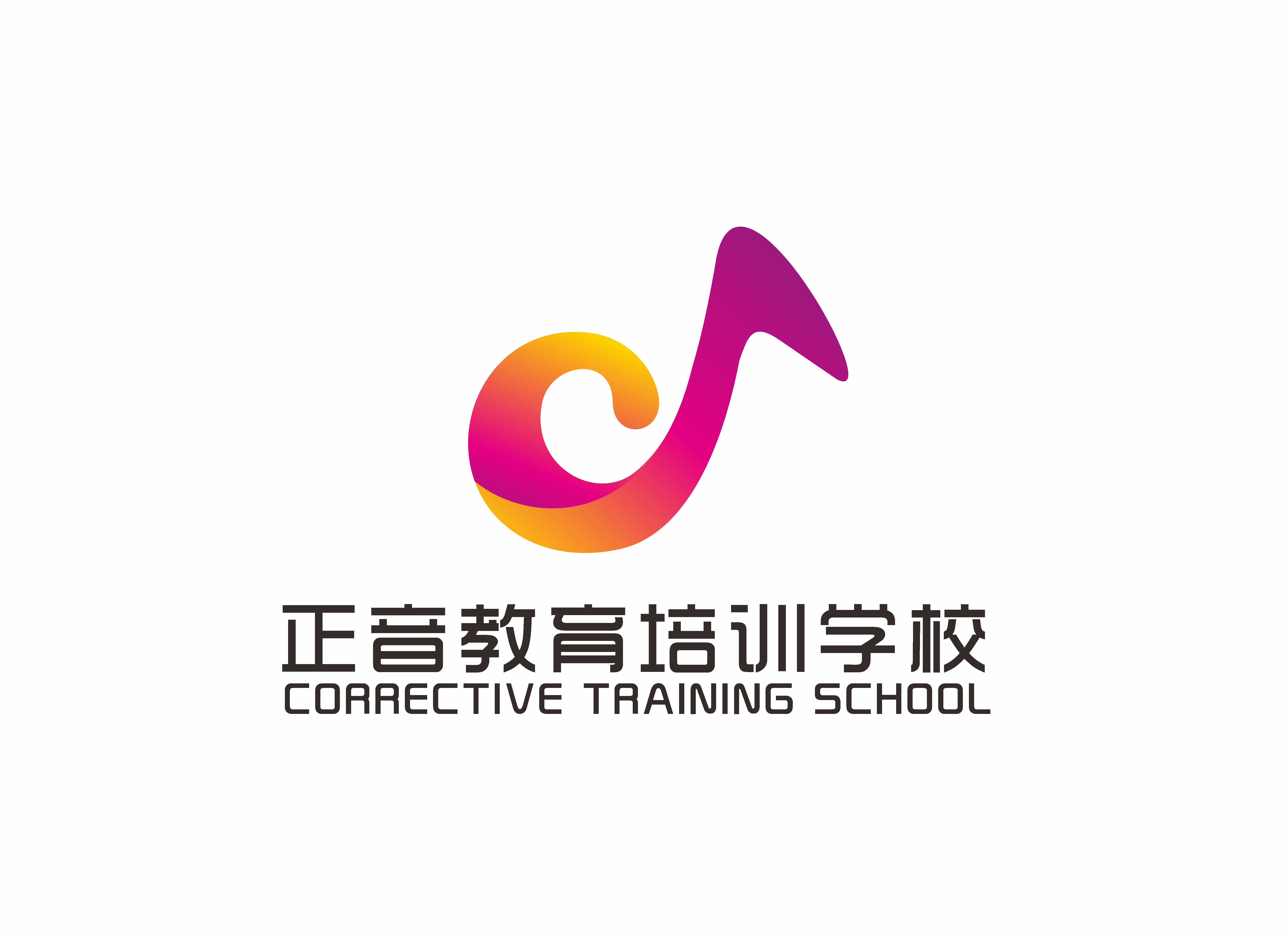 贵阳南明区正音教育