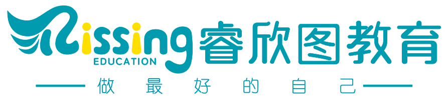 西安睿欣图教育培训学校有限公司