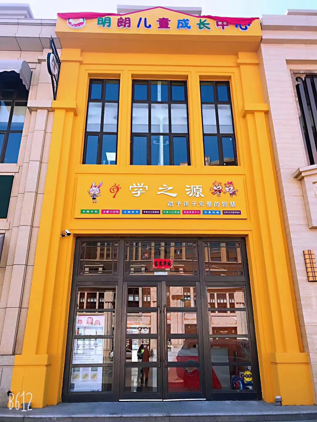 大连市普兰店区明朗
