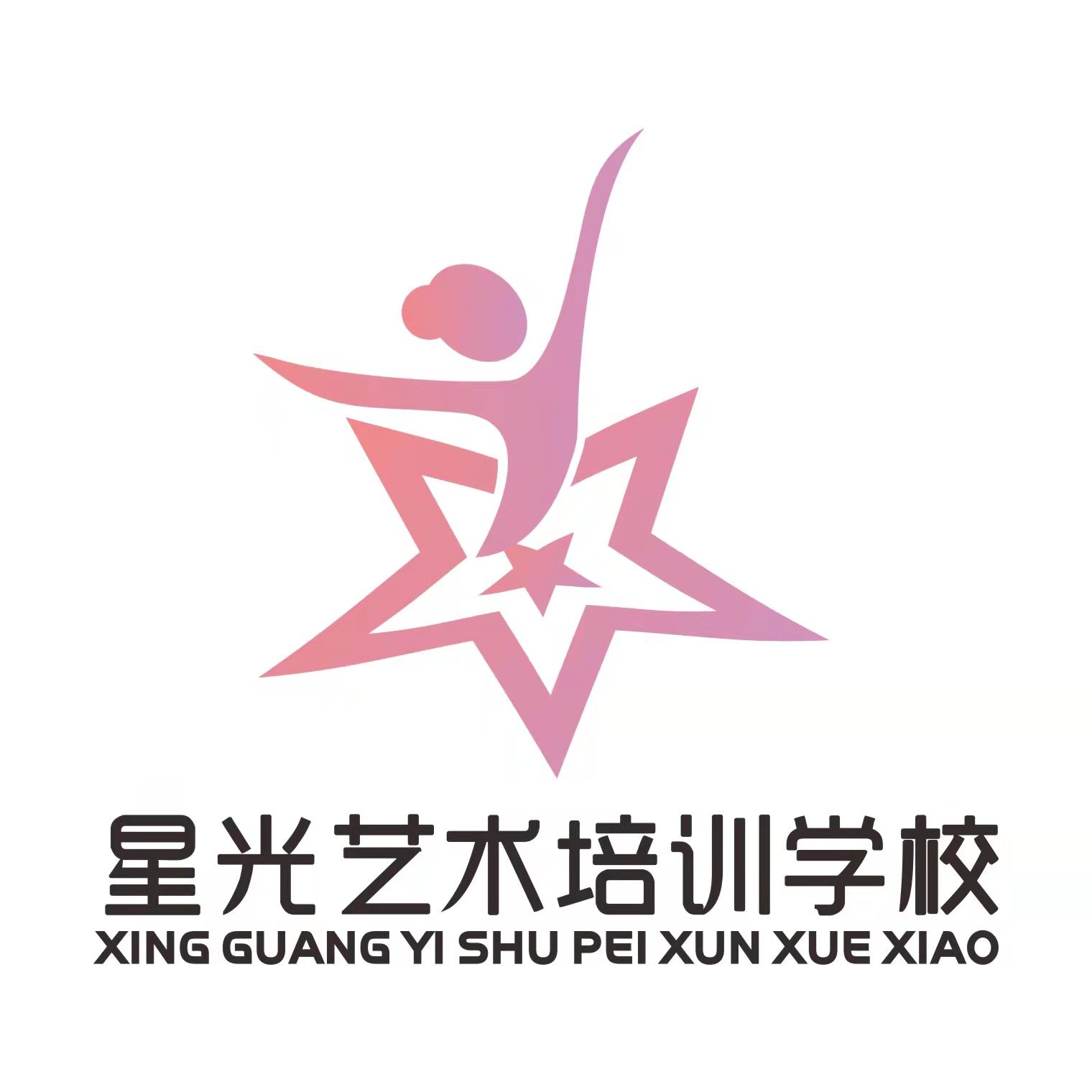 景泰星光艺术培训学校有限公司