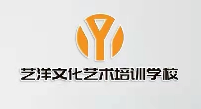 平凉市艺洋文化艺术培训学校有限公司
