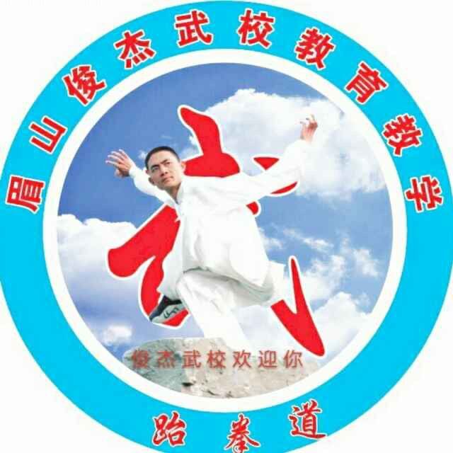 眉山市东坡区眉州俊