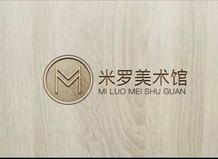 本溪市米罗艺术培训有限公司