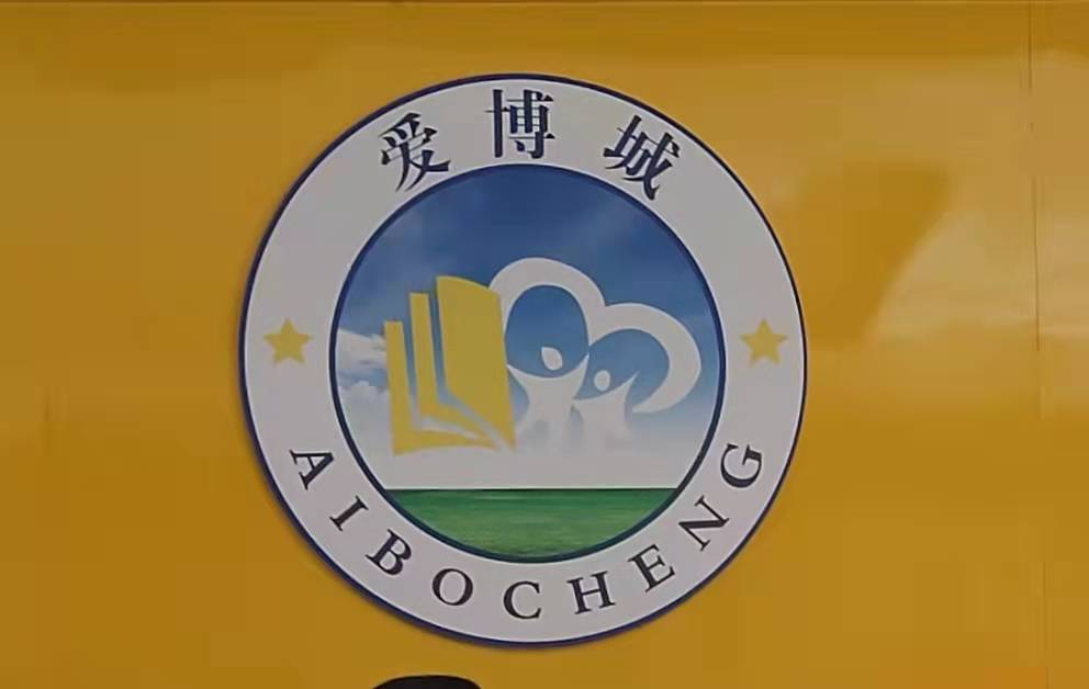 武威市凉州区爱博城