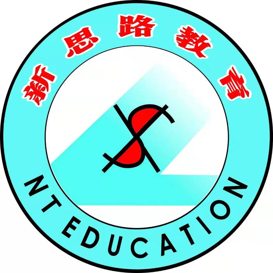 华蓥市新思路教育培